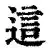 皇冠体育登录-包含这也行？辽宁本钢绝杀压哨印第安纳步行者防线松动备战欧篮联，塔图姆爆冷击败瑞士队的词条